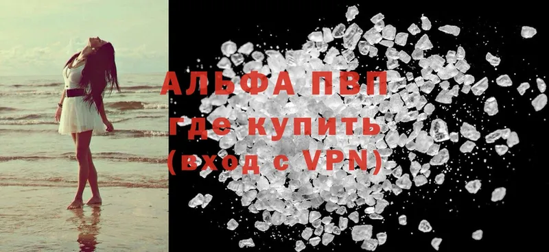 закладка  Новосибирск  APVP Crystall 